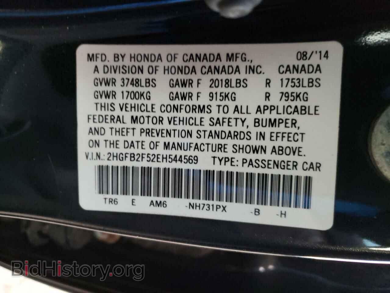 2014 HONDA CIVIC - VIN: 2HGFB2F52EH544569 - Фото 10