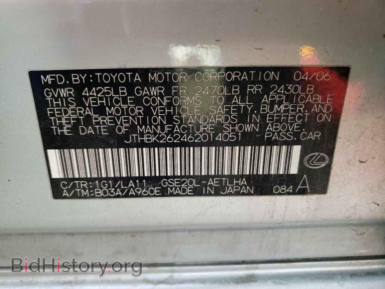 2006 LEXUS IS - VIN: JTHBK262462014051 - Фото 10
