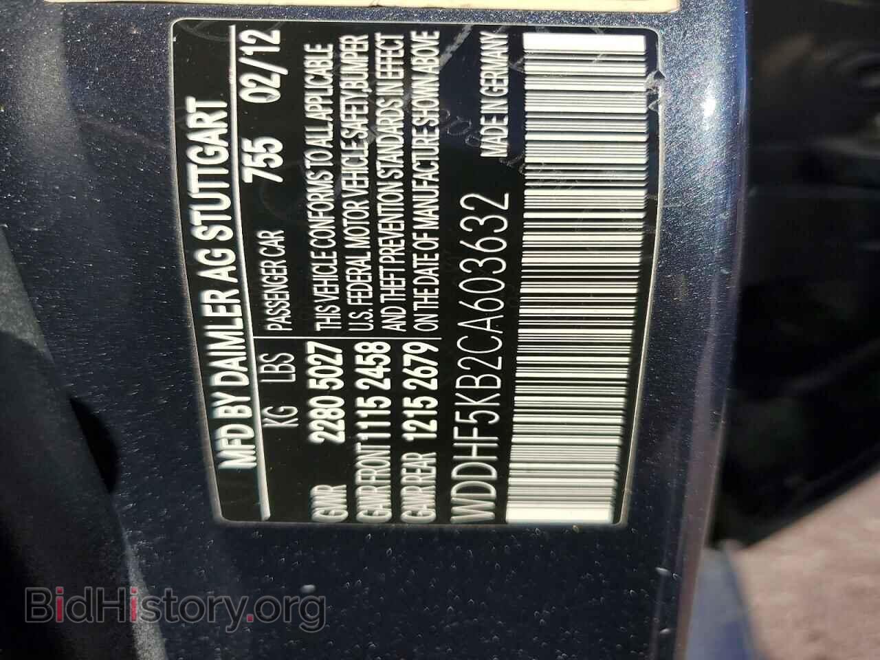 2012 MERCEDES-BENZ E-CLASS - VIN: WDDHF5KB2CA603632 - Фото 12