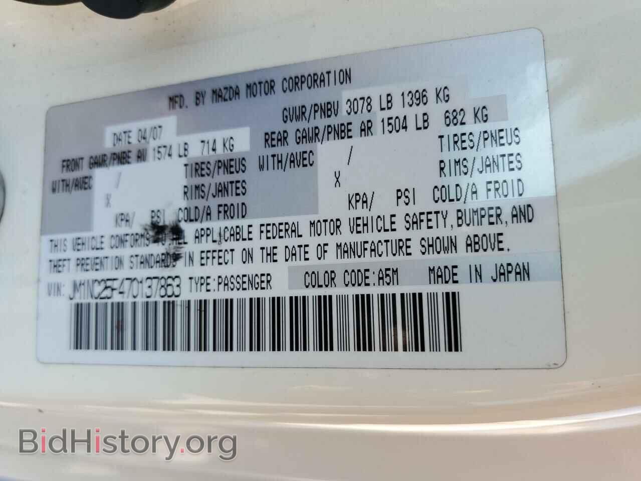 2007 MAZDA MX5 - VIN: JM1NC25F470137863 - Photo 12