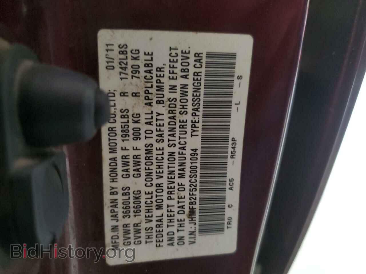 2012 HONDA CIVIC - VIN: JHMFB2F52CS001094 - Фото 12