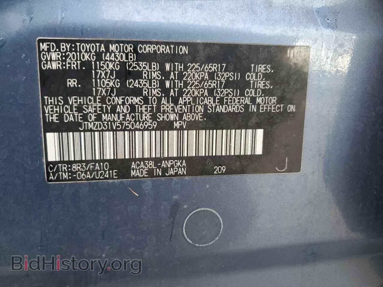2007 TOYOTA RAV4 - VIN: JTMZD31V575046959 - Фото 13
