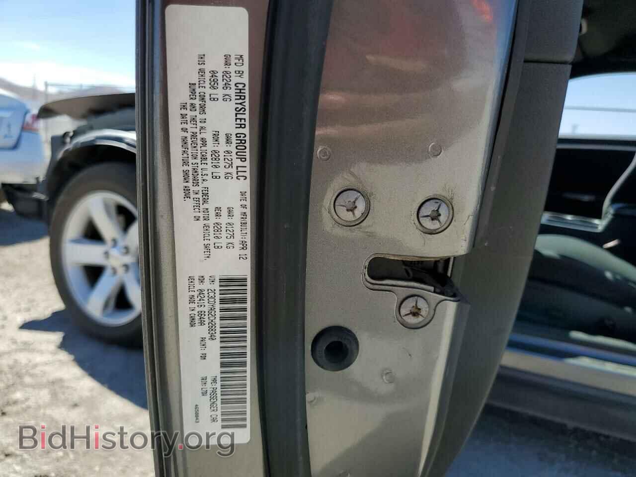 2012 DODGE CHALLENGER - VIN: 2C3CDYAG2CH268340 - Фото 13
