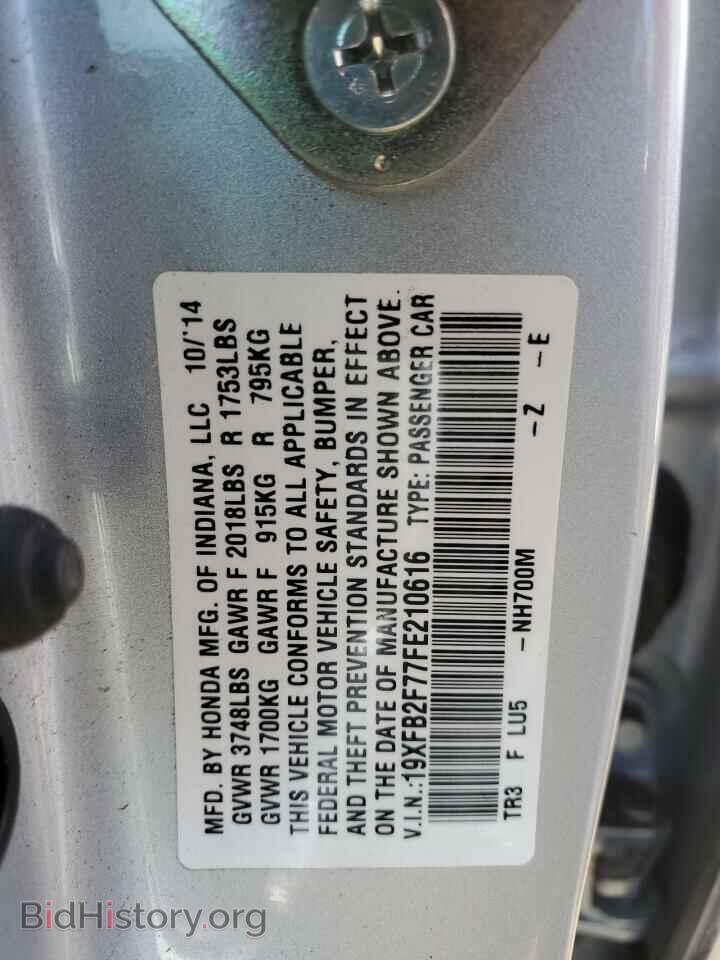 2015 HONDA CIVIC - VIN: 19XFB2F77FE210616 - Фото 12