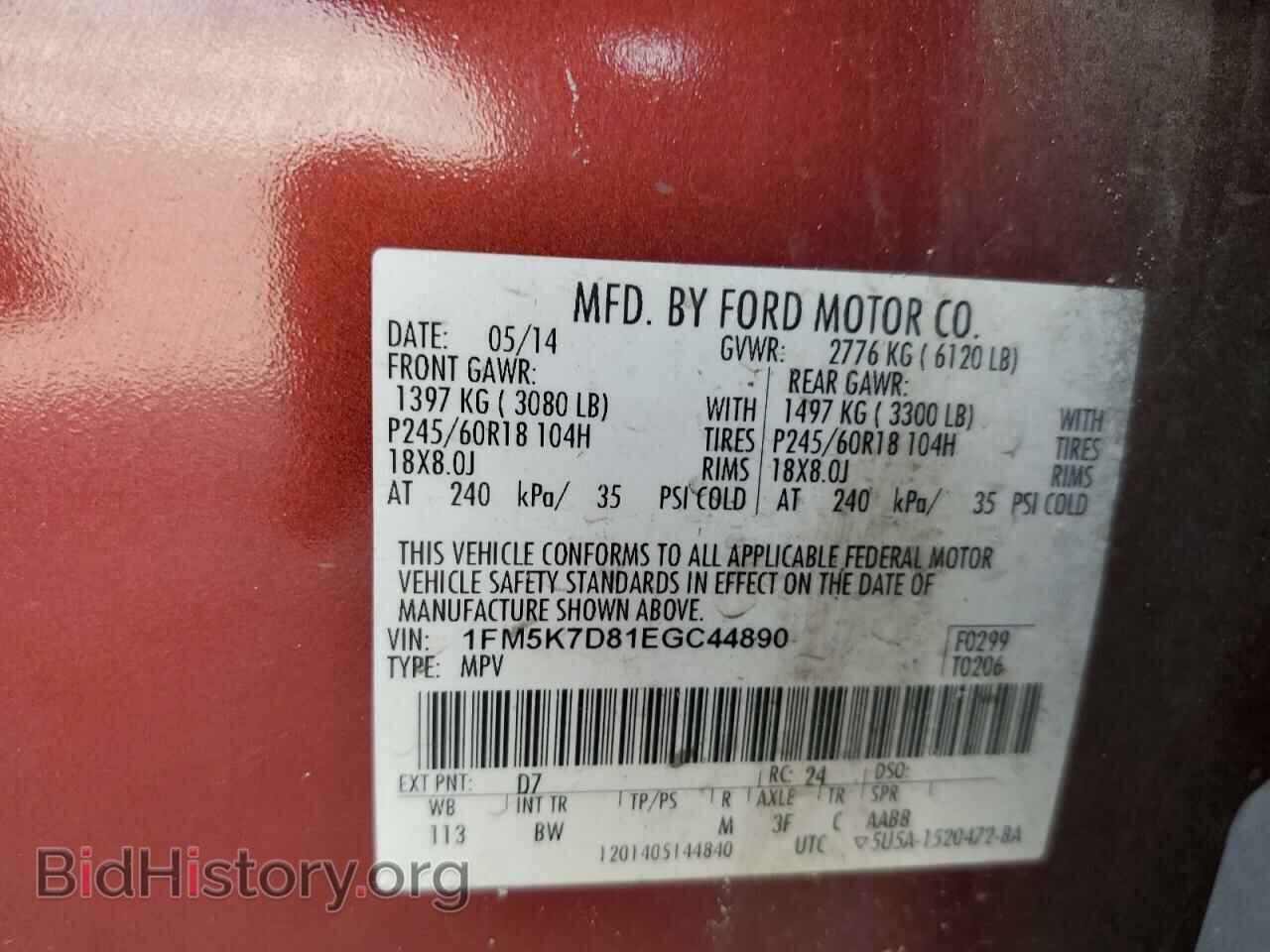 2014 FORD EXPLORER - VIN: 1FM5K7D81EGC44890 - Фото 14