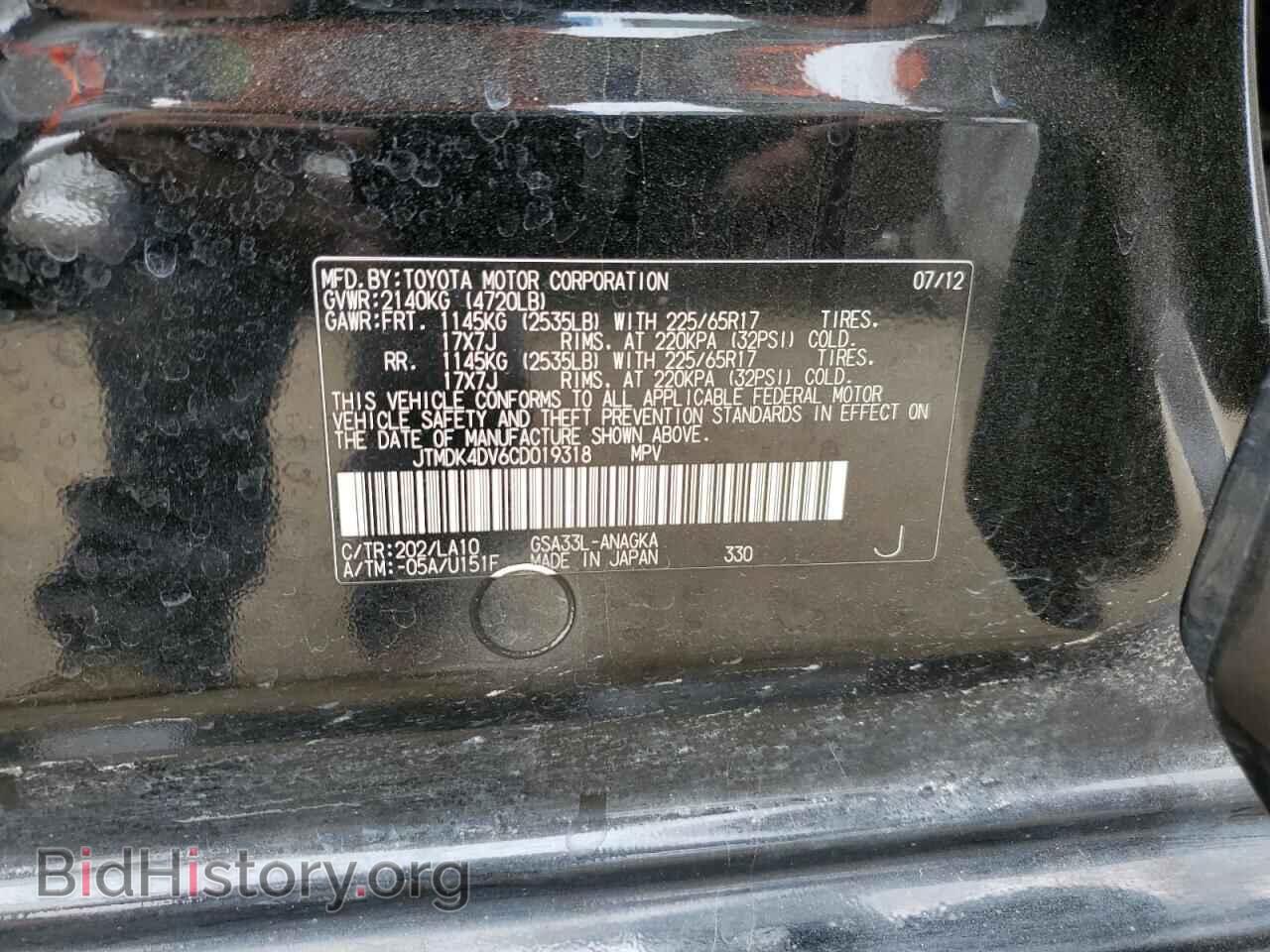 2012 TOYOTA RAV4 - VIN: JTMDK4DV6CD019318 - Фото 14