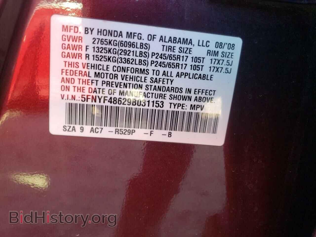 2009 HONDA PILOT - VIN: 5FNYF48629B031153 - Фото 13