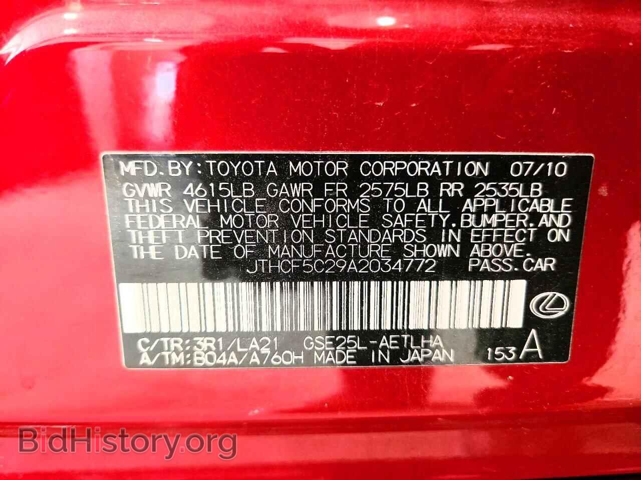 2010 LEXUS IS - VIN: JTHCF5C29A2034772 - Photo 12