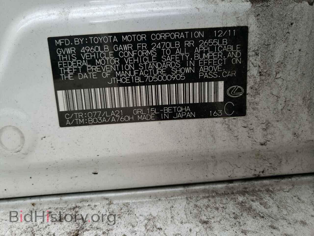 2013 LEXUS GS350 - VIN: JTHCE1BL7D5000905 - Фото 10