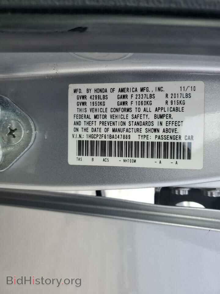 2011 HONDA ACCORD - VIN: 1HGCP2F61BA047889 - Фото 13