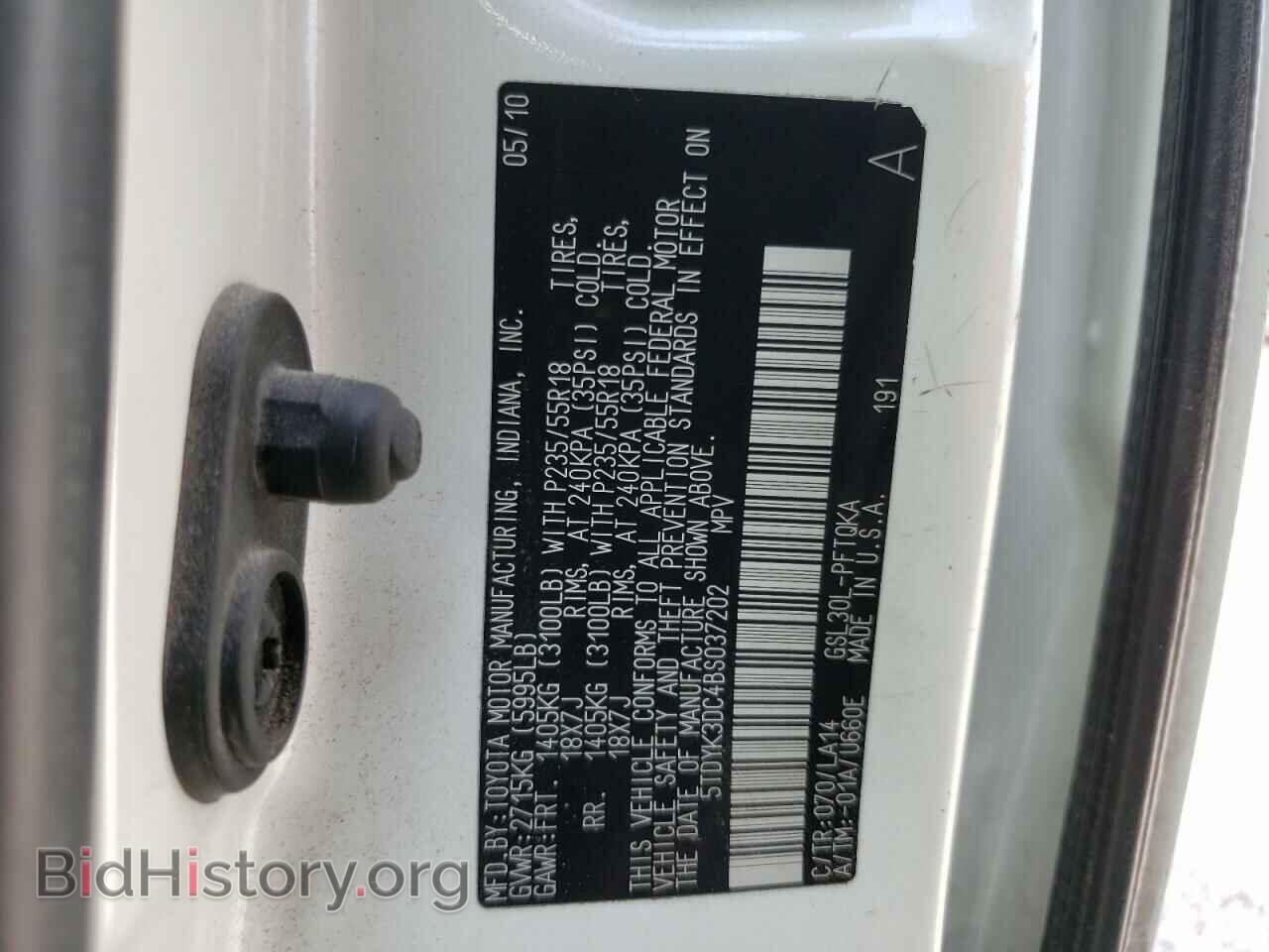 2011 TOYOTA All Models - VIN: 5TDYK3DC4BS037202 - Photo 14