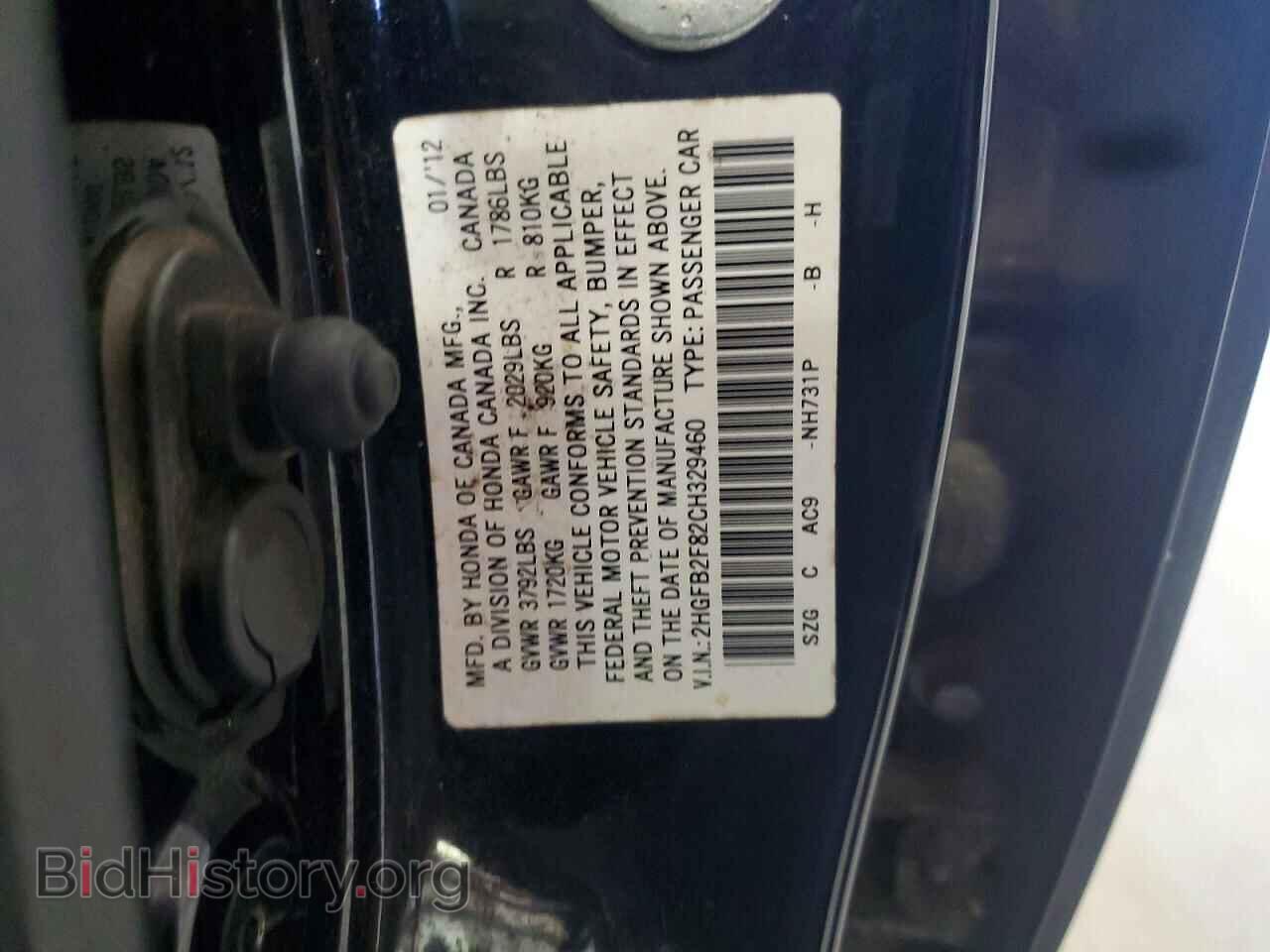 2012 HONDA CIVIC - VIN: 2HGFB2F82CH329460 - Фото 12