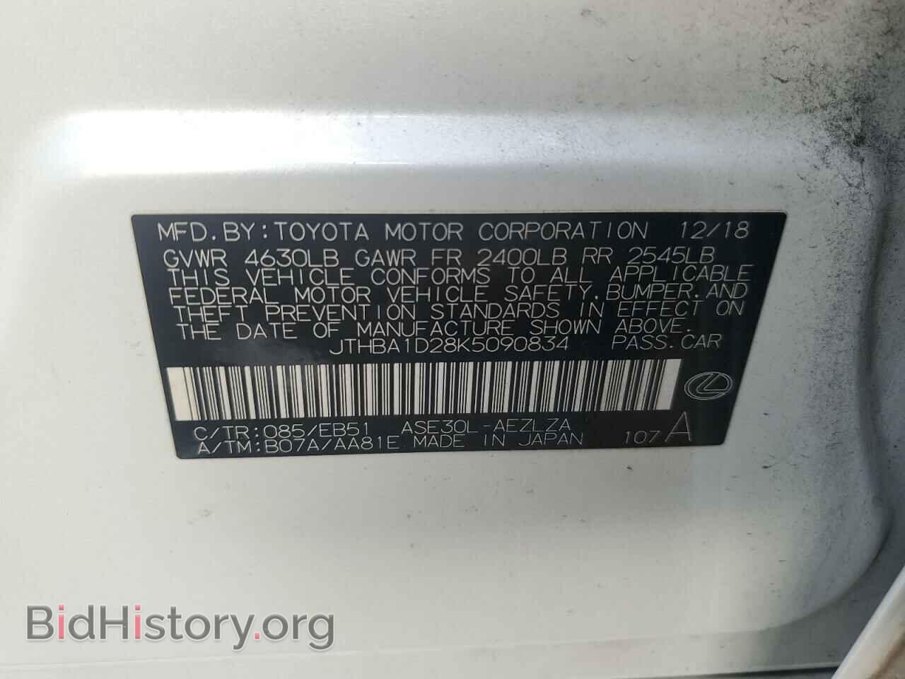 2019 LEXUS IS - VIN: JTHBA1D28K5090834 - Photo 12