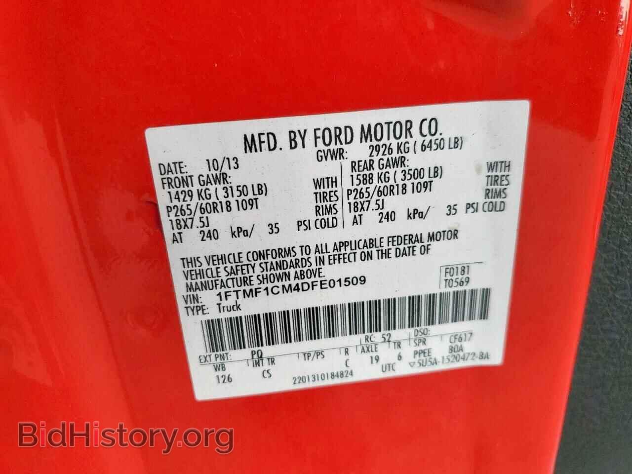 2013 FORD All Models - VIN: 1FTMF1CM4DFE01509 - Фото 12