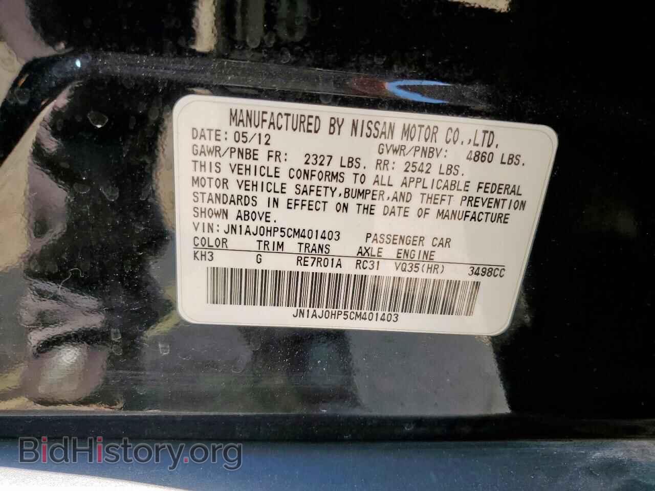 2012 INFINITI EX35 - VIN: JN1AJ0HP5CM401403 - Фото 12