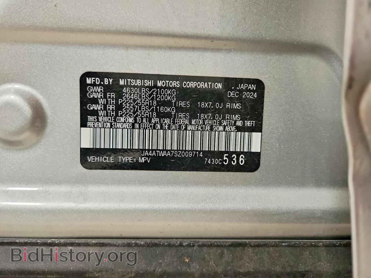2025 MITSUBISHI ECLIPSE - VIN: JA4ATWAA7SZ009714 - Photo 13