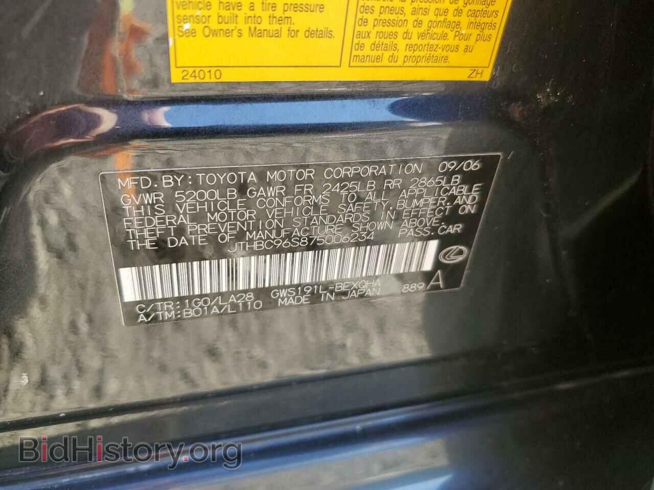2007 LEXUS GS450 - VIN: JTHBC96S875006234 - Фото 12