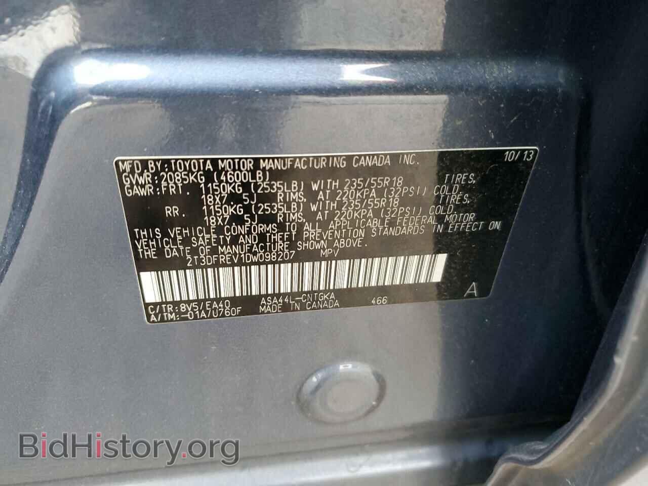 2013 TOYOTA RAV4 - VIN: 2T3DFREV1DW098207 - Фото 13