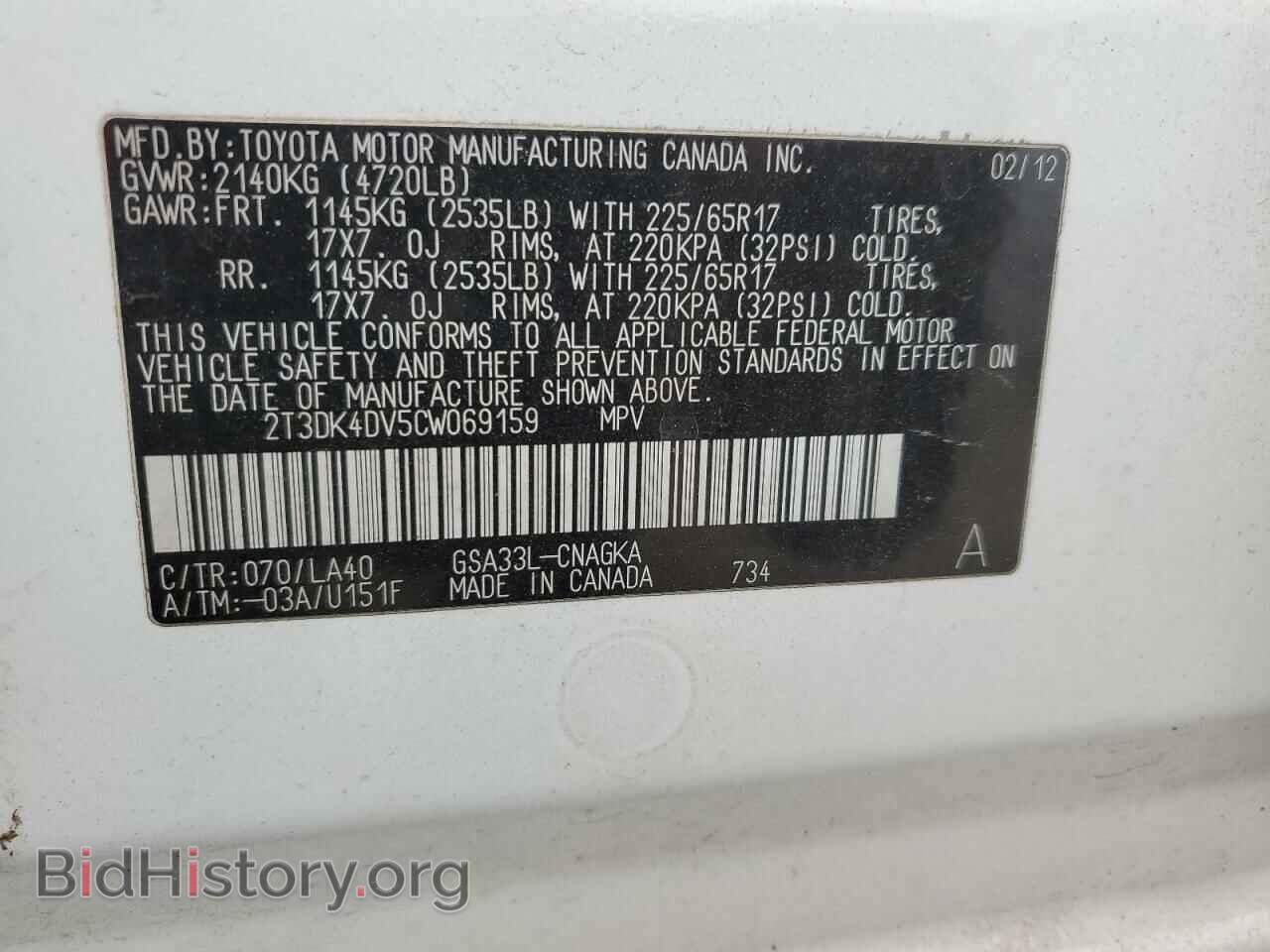 2012 TOYOTA RAV4 - VIN: 2T3DK4DV5CW069159 - Фото 14