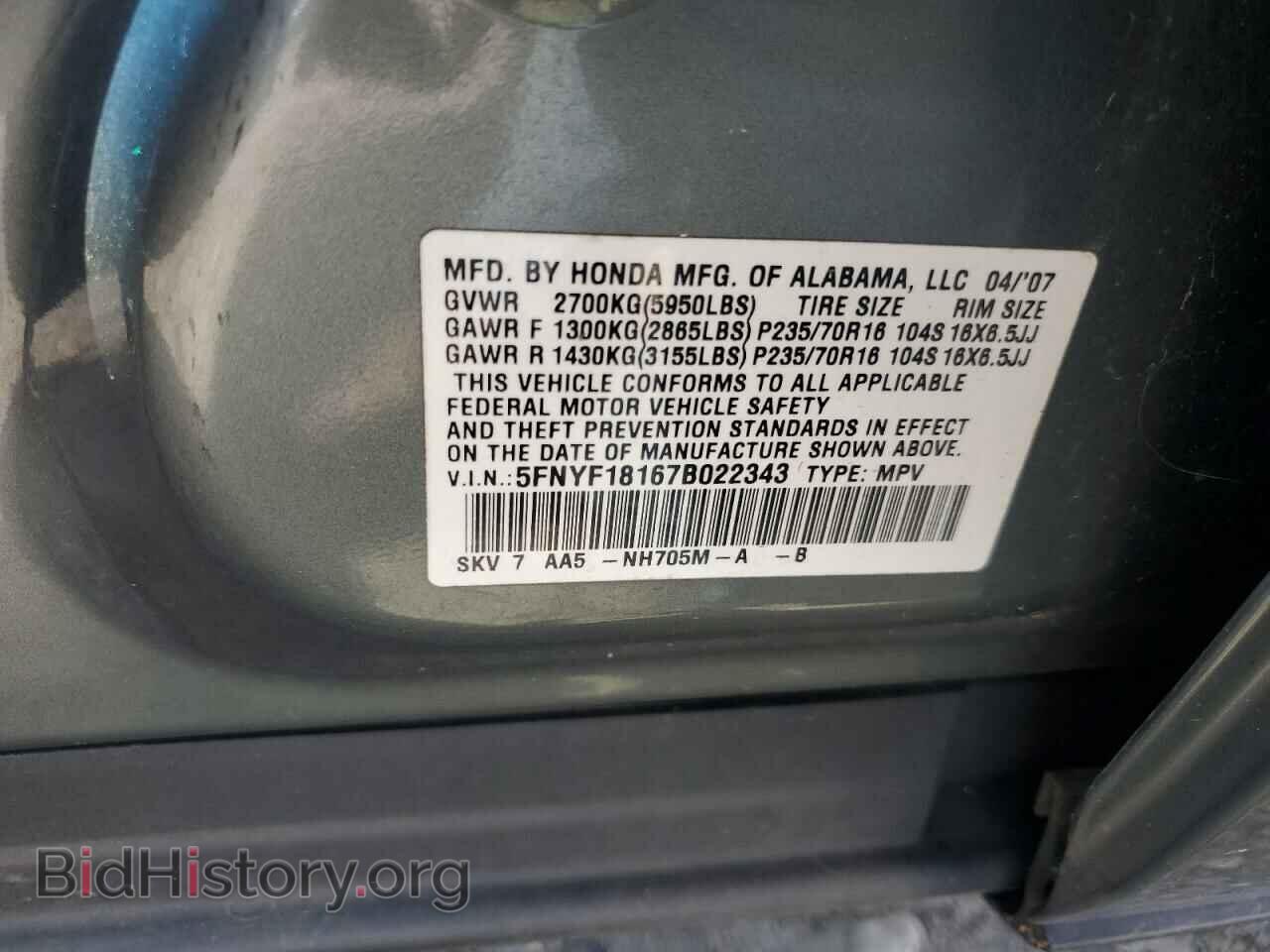 2007 HONDA PILOT - VIN: 5FNYF18167B022343 - Фото 12