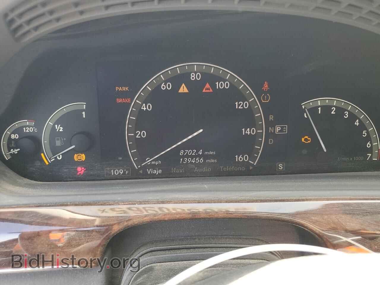 2007 MERCEDES-BENZ S-CLASS - VIN: WDDNG71X77A119065 - Фото 9