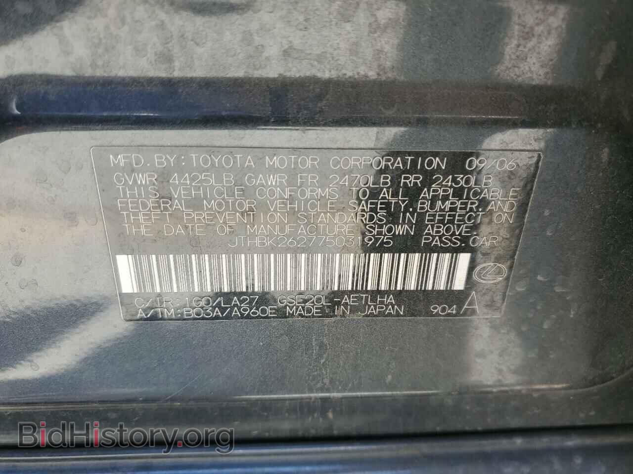 2007 LEXUS IS - VIN: JTHBK262775031975 - Фото 12