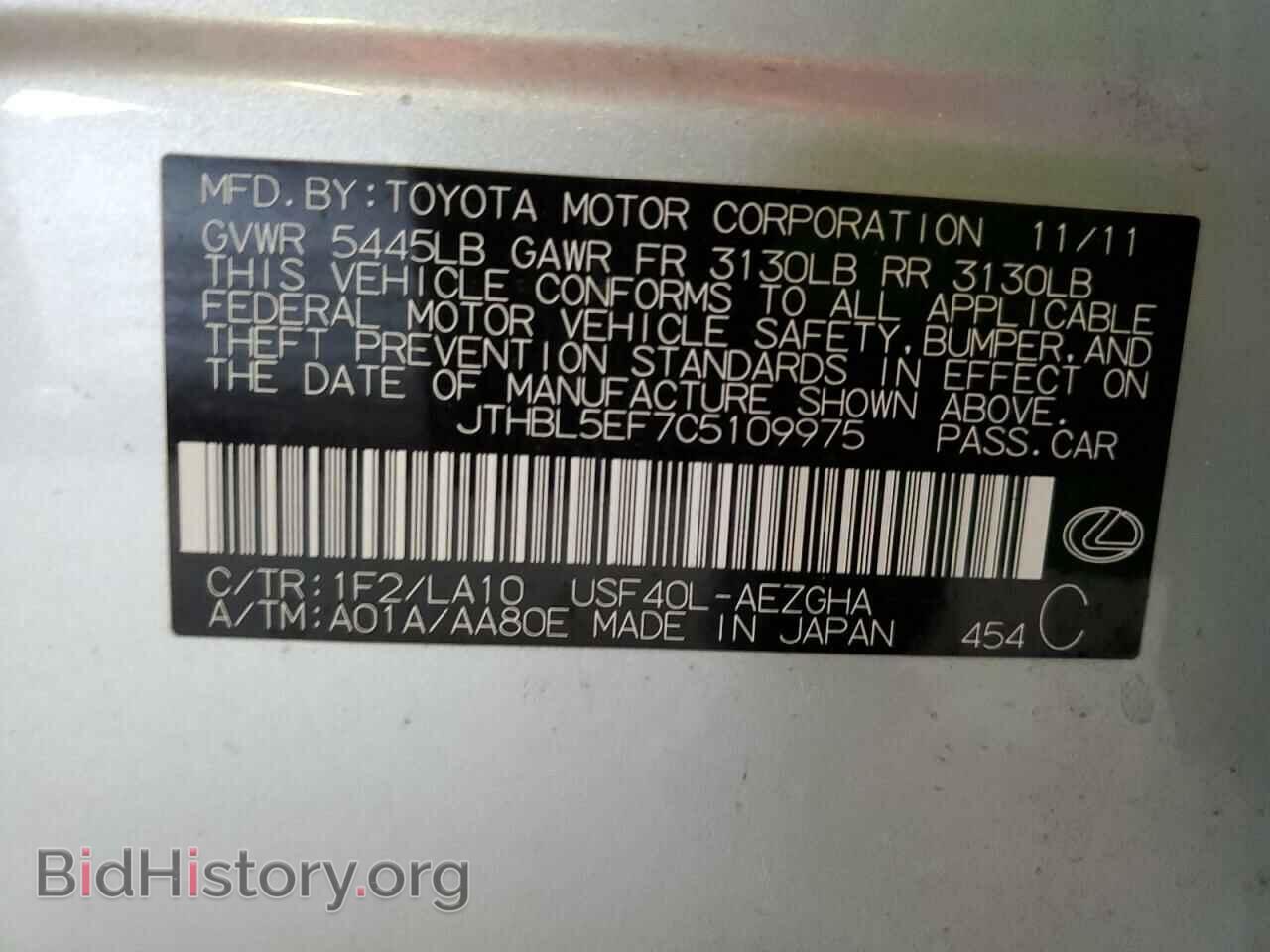 2012 LEXUS LS460 - VIN: JTHBL5EF7C5109975 - Photo 12