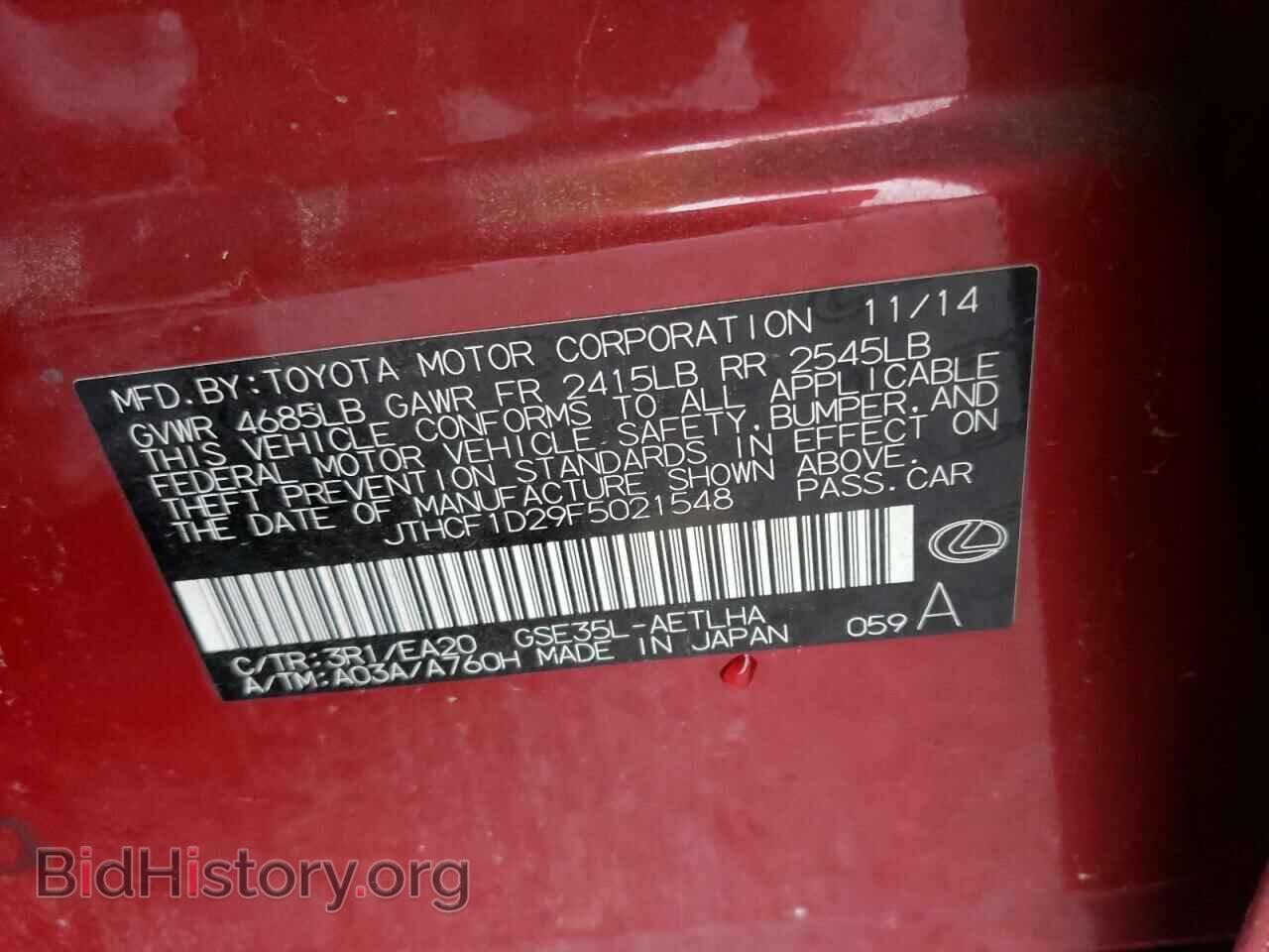 2015 LEXUS IS - VIN: JTHCF1D29F5021548 - Фото 10