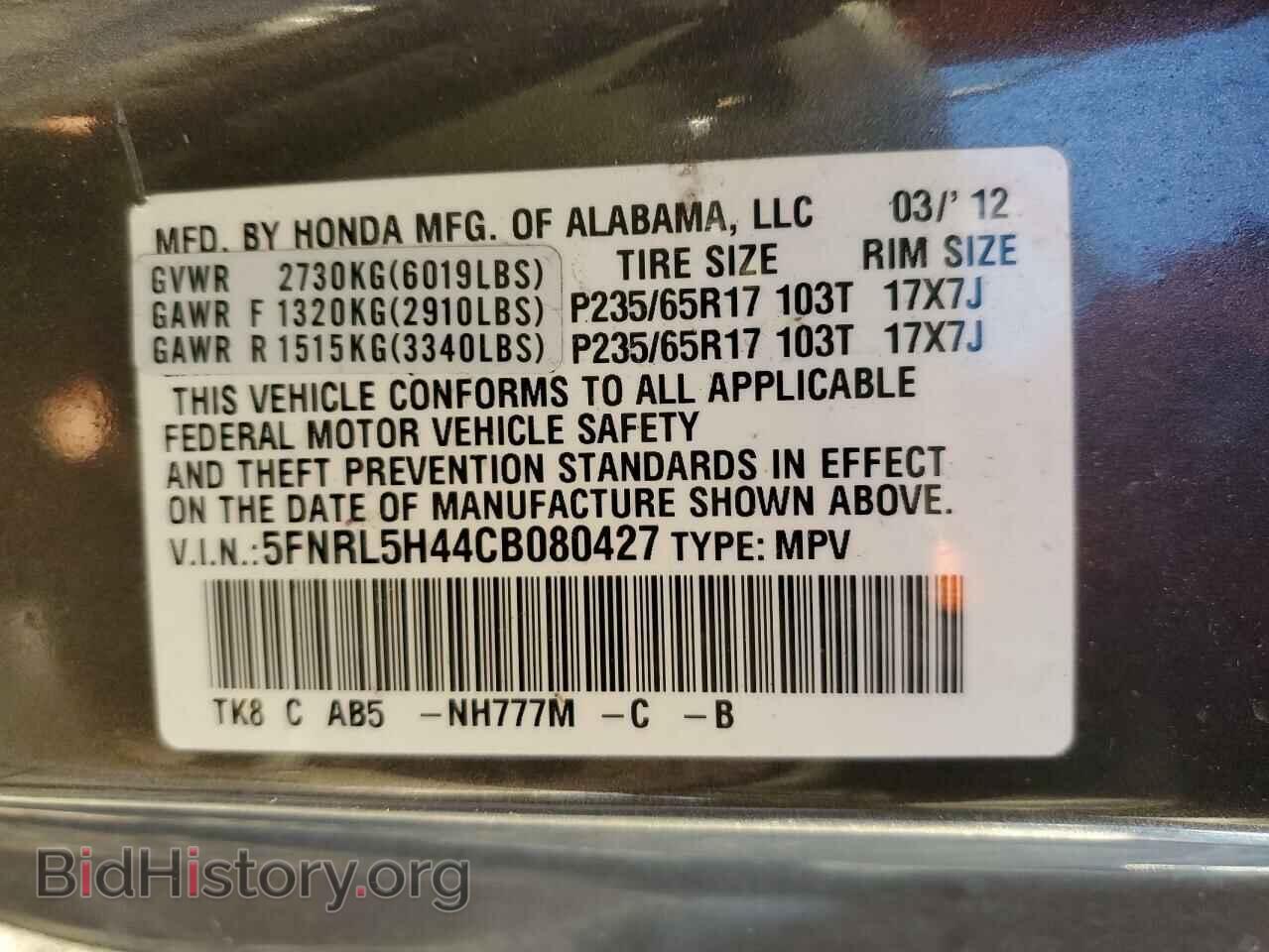 2012 HONDA ODYSSEY - VIN: 5FNRL5H44CB080427 - Фото 13