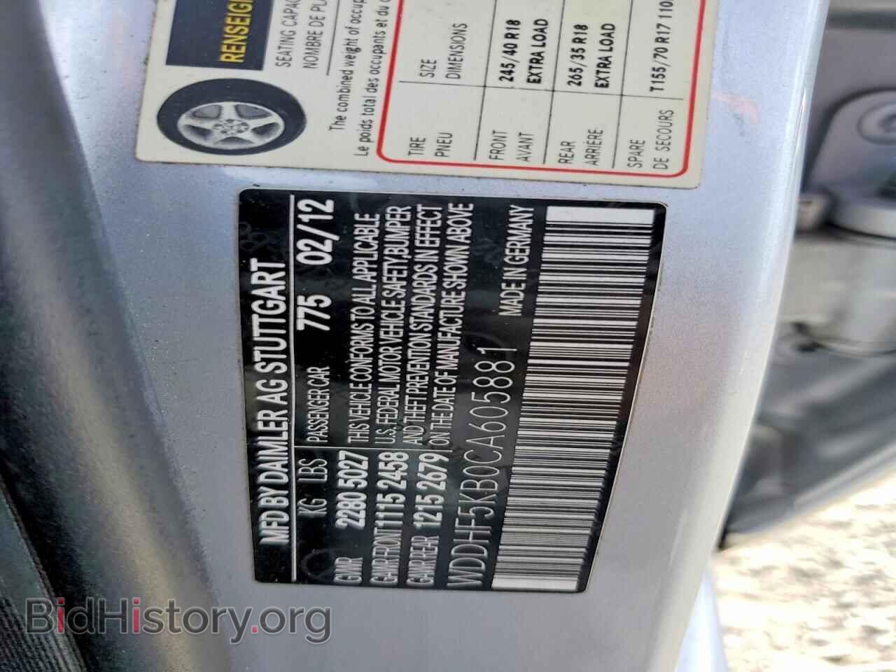 2012 MERCEDES-BENZ E-CLASS - VIN: WDDHF5KB0CA605881 - Фото 12