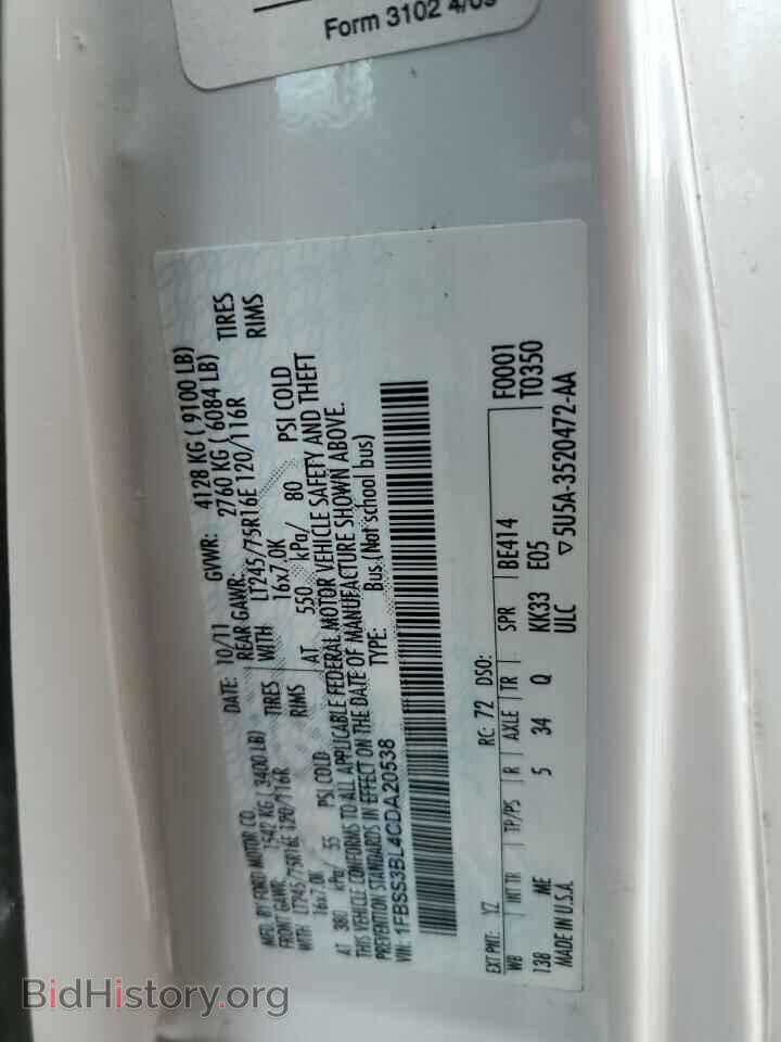 2012 FORD ALL Models - VIN: 1FBSS3BL4CDA20538 - Фото 13