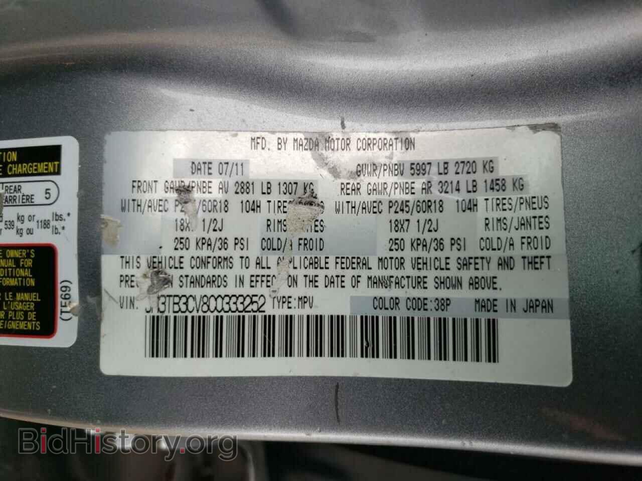 2012 MAZDA CX-9 - VIN: JM3TB3CV8C0333252 - Фото 10