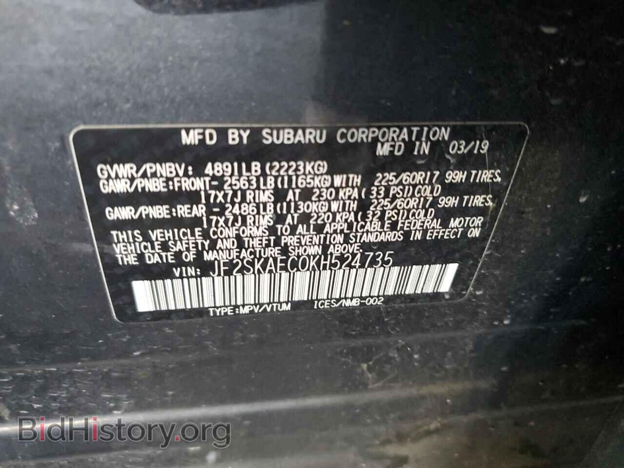 2019 SUBARU FORESTER - VIN: JF2SKAEC0KH524735 - Фото 12