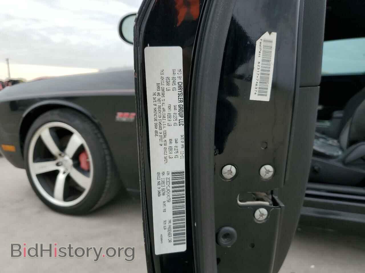 2012 DODGE CHALLENGER - VIN: 2C3CDYCJXCH141750 - Фото 12