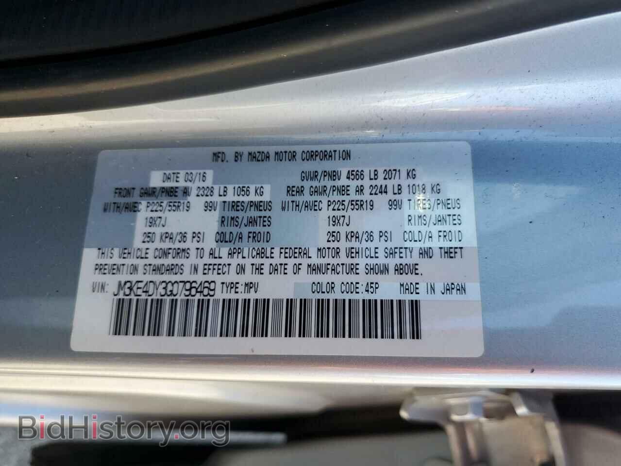 2016 MAZDA CX-5 - VIN: JM3KE4DY3G0796469 - Фото 12