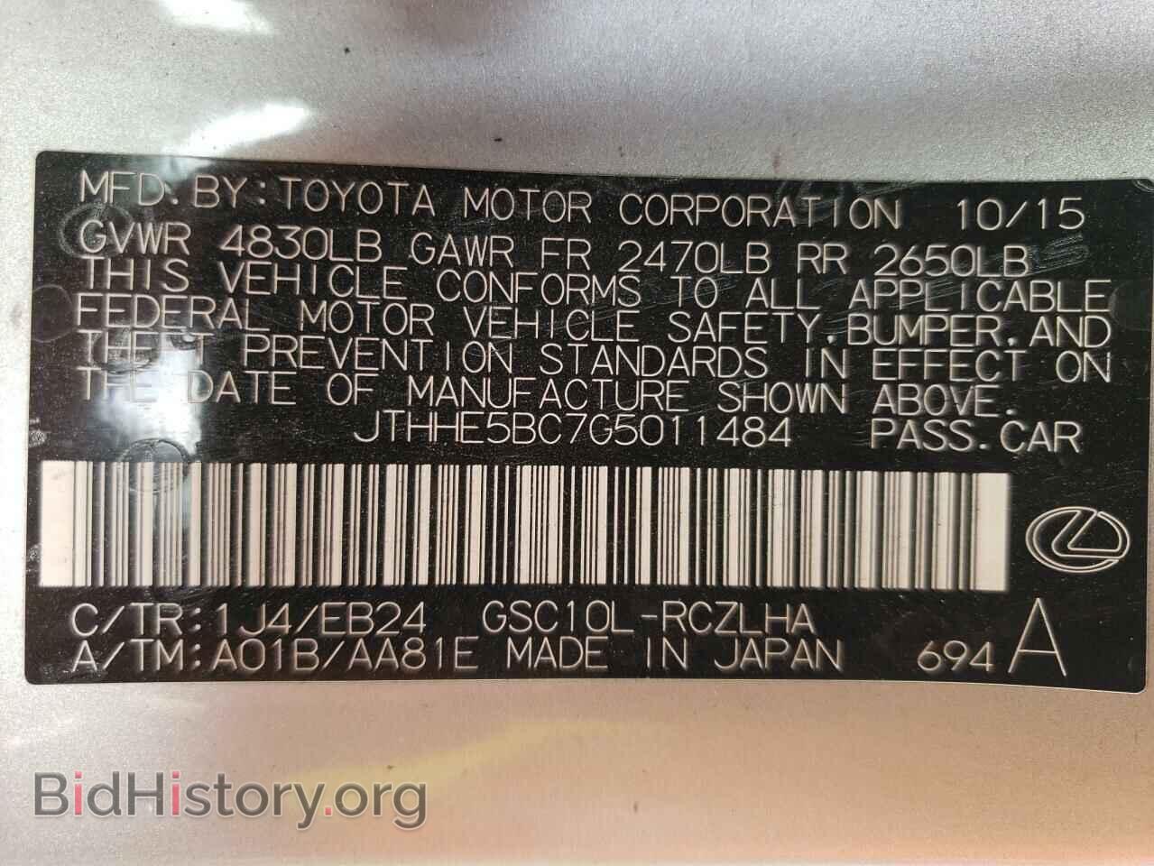 2016 LEXUS RX350 - VIN: JTHHE5BC7G5011484 - Фото 10