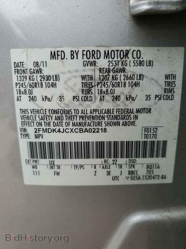 2012 Ford EDGE (VIN 2FMDK4JCXCBA02218) — photo 13 of 13