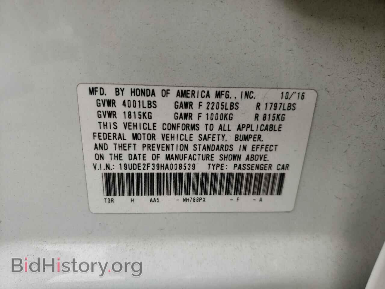 2017 ACURA ILX - VIN: 19UDE2F39HA008539 - Фото 10