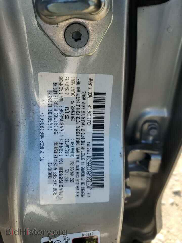 2012 MAZDA CX-9 - VIN: JM3TB2CA5C0365731 - Фото 13