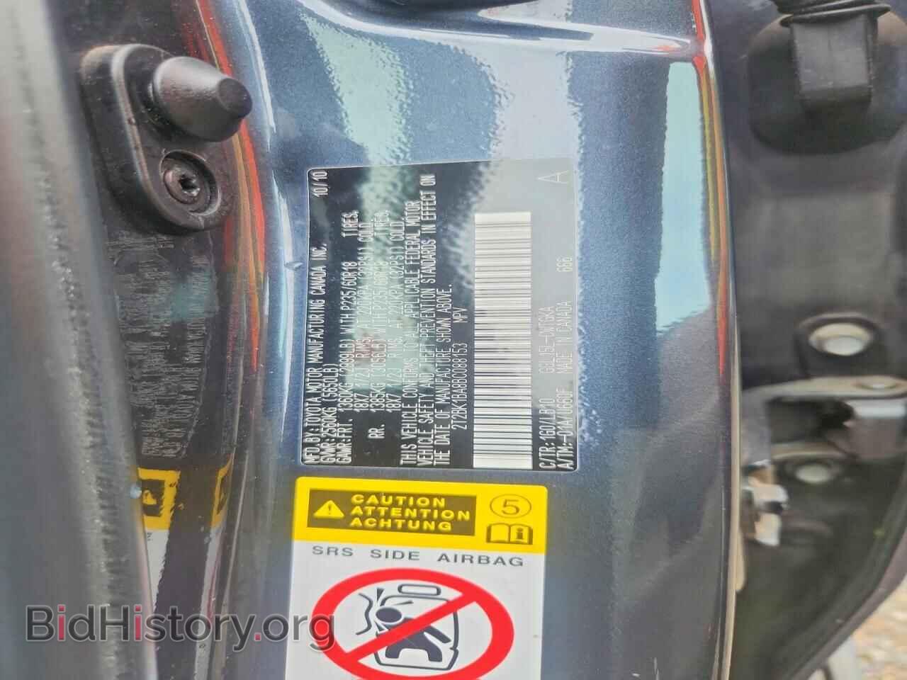 2011 LEXUS RX350 - VIN: 2T2BK1BA8BC088153 - Photo 13