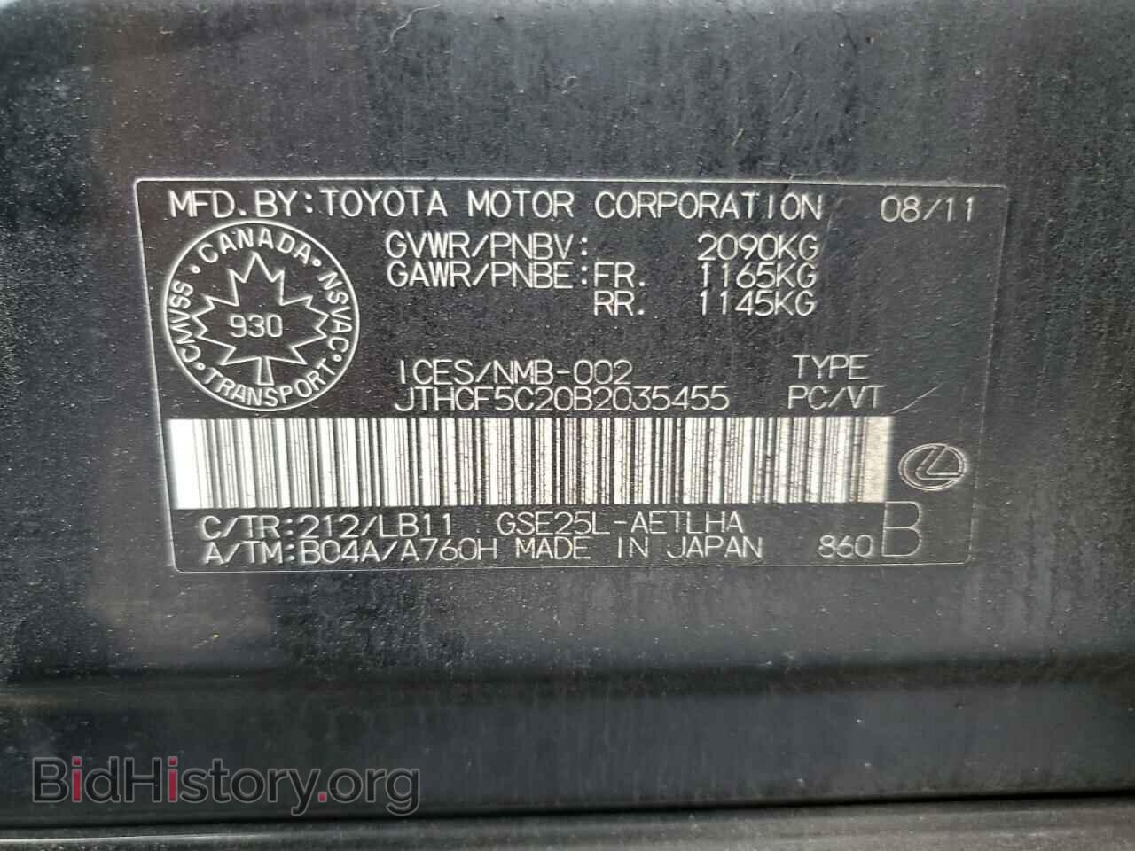 2011 LEXUS IS - VIN: JTHCF5C20B2035455 - Фото 12