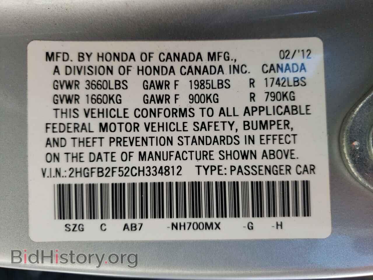 2012 HONDA CIVIC - VIN: 2HGFB2F52CH334812 - Фото 10