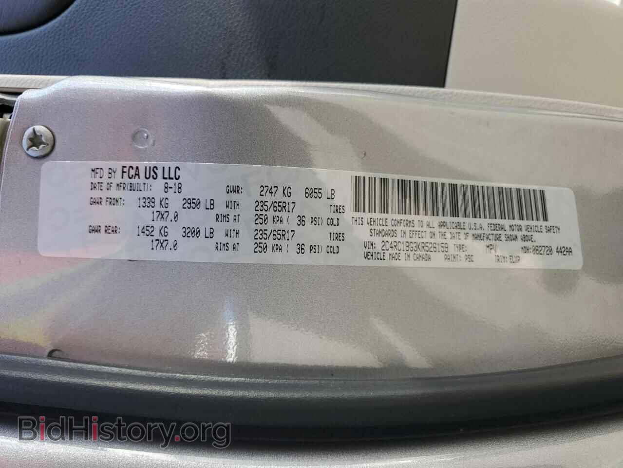 2019 CHRYSLER PACIFICA - VIN: 2C4RC1BG3KR526159 - Фото 13