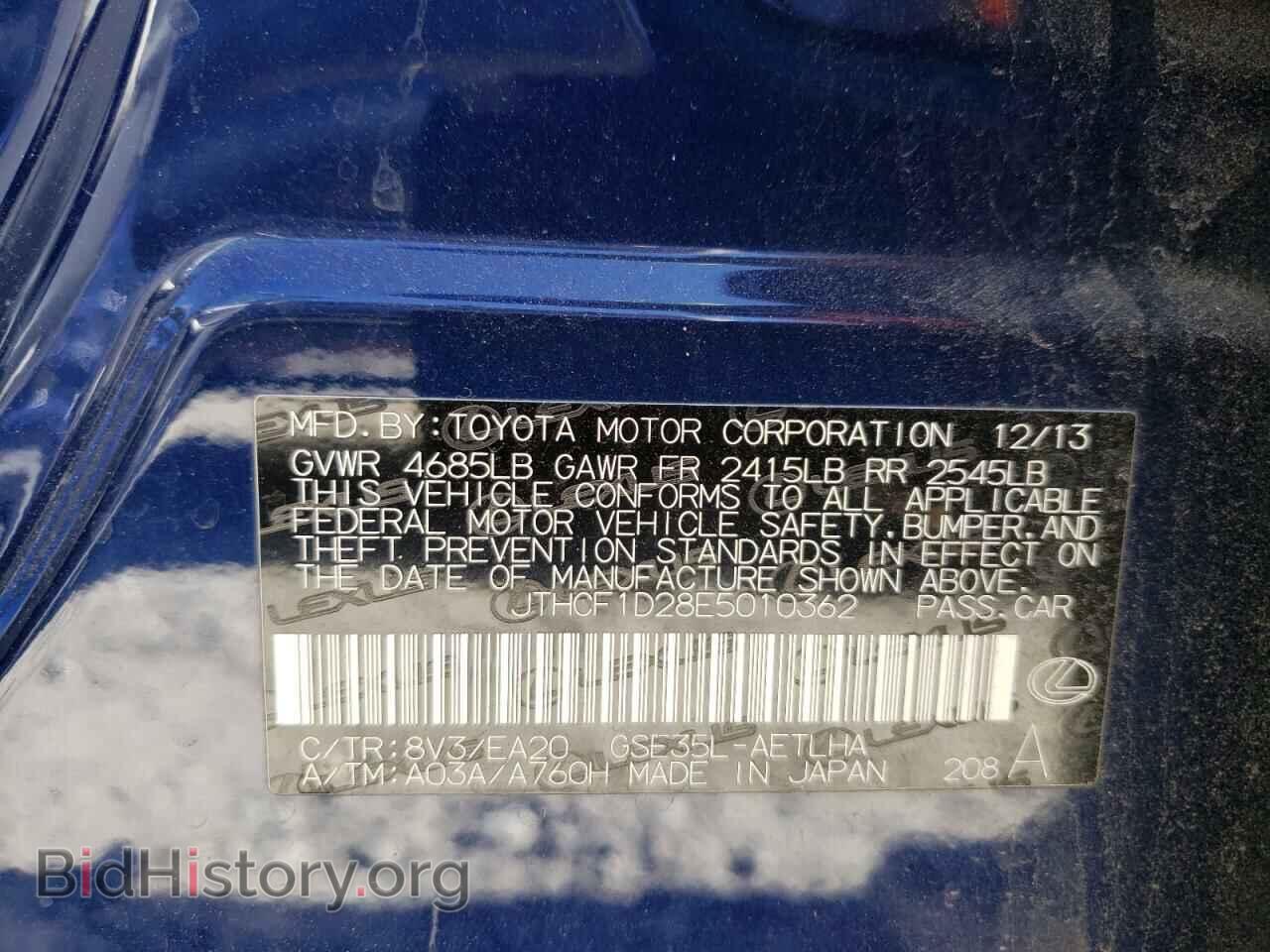 2014 LEXUS IS - VIN: JTHCF1D28E5010362 - Фото 12