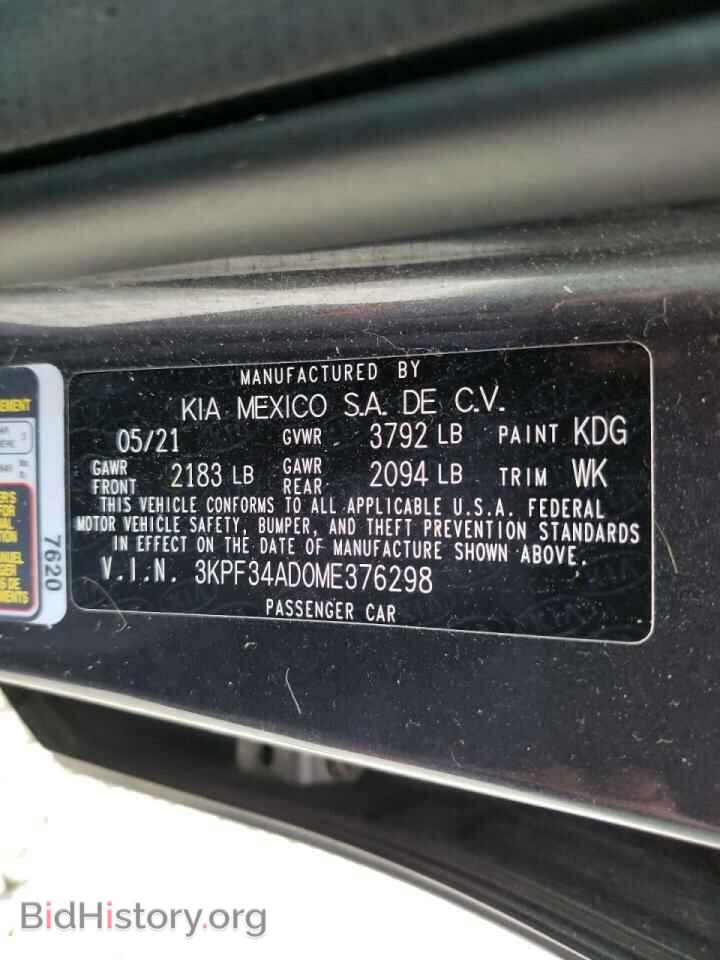 2021 KIA FORTE - VIN: 3KPF34AD0ME376298 - Фото 12