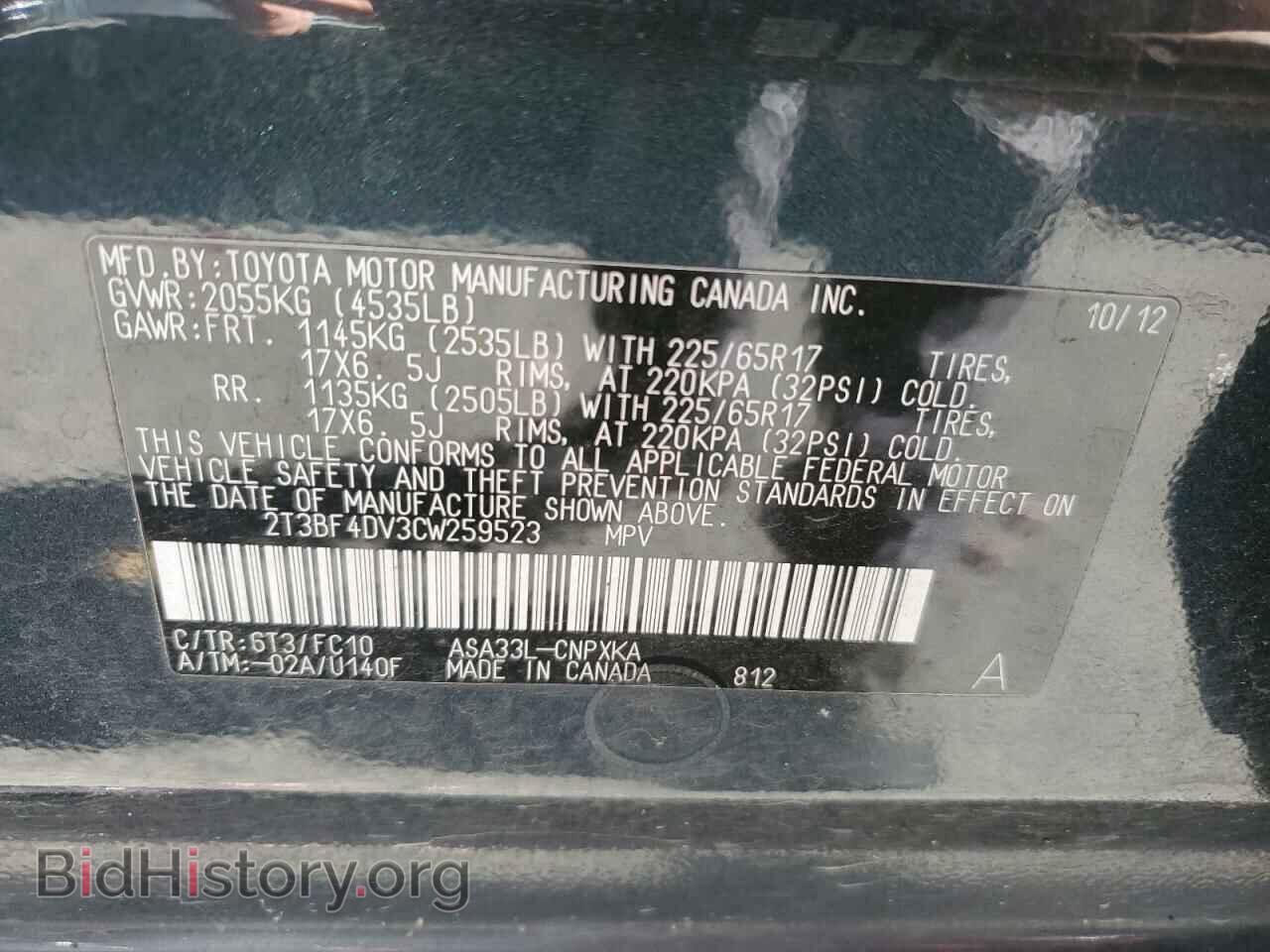 2012 TOYOTA RAV4 - VIN: 2T3BF4DV3CW259523 - Фото 13