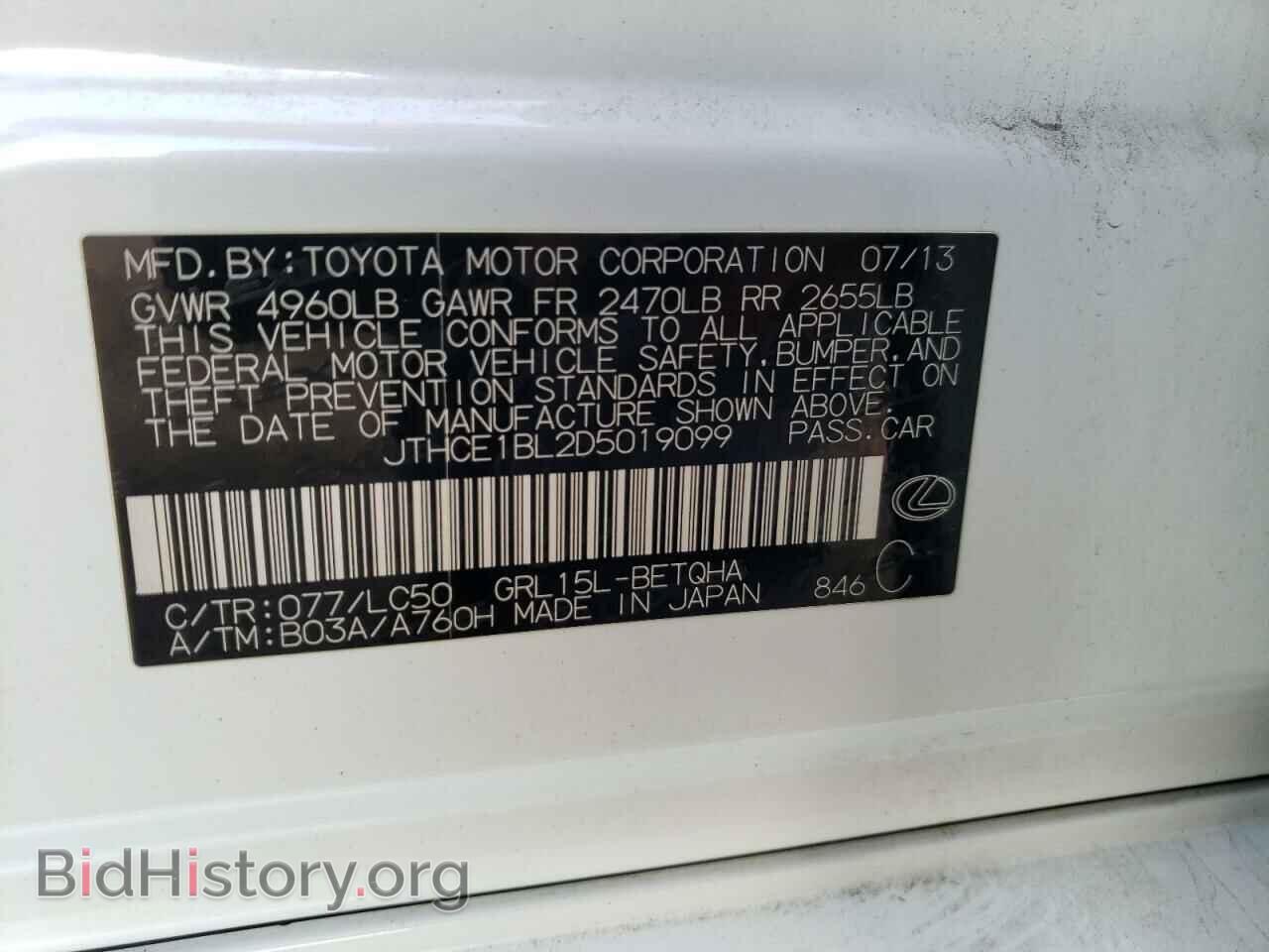 2013 LEXUS GS350 - VIN: JTHCE1BL2D5019099 - Фото 12