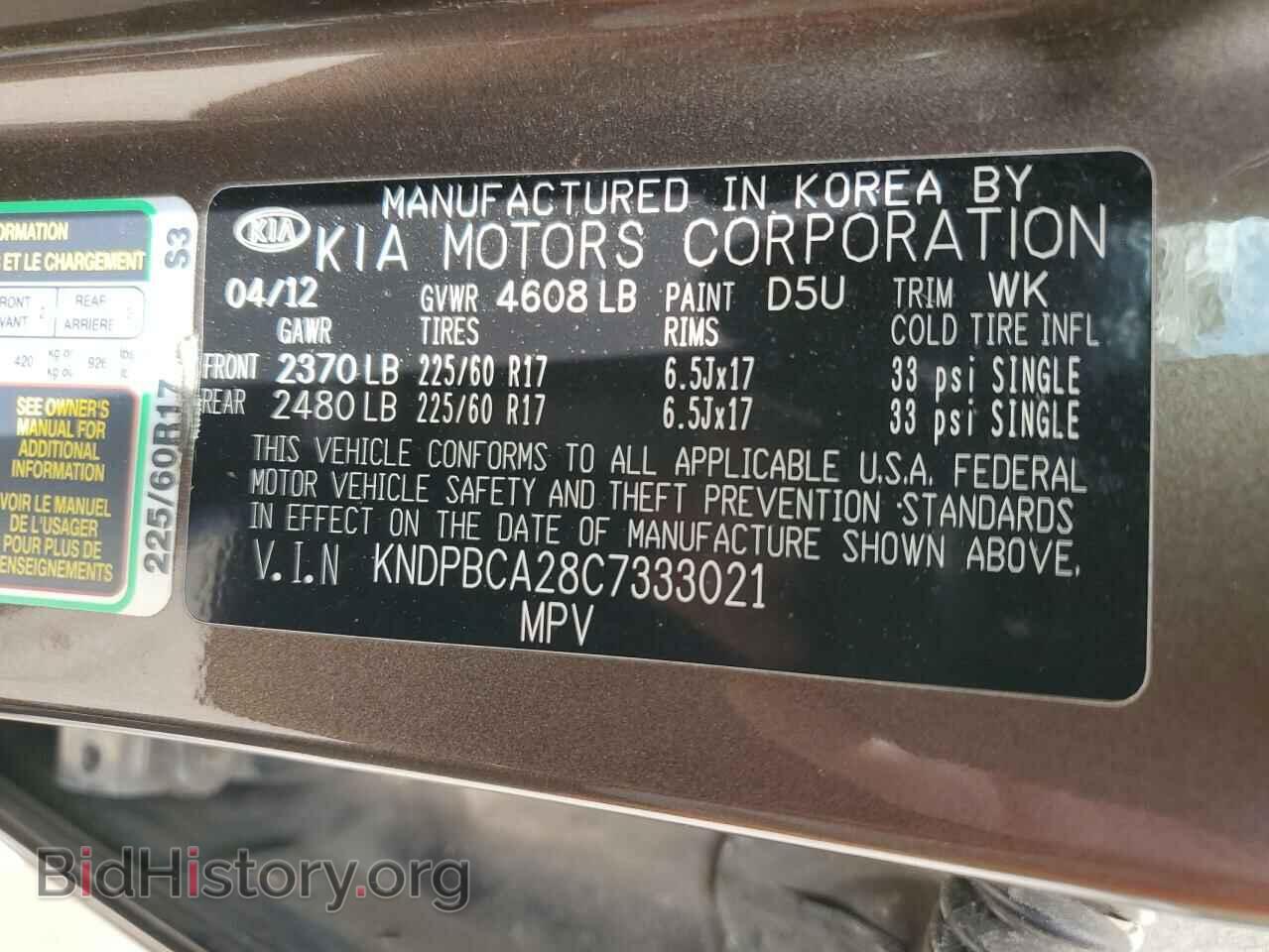 2012 KIA SPORTAGE - VIN: KNDPBCA28C7333021 - Фото 13