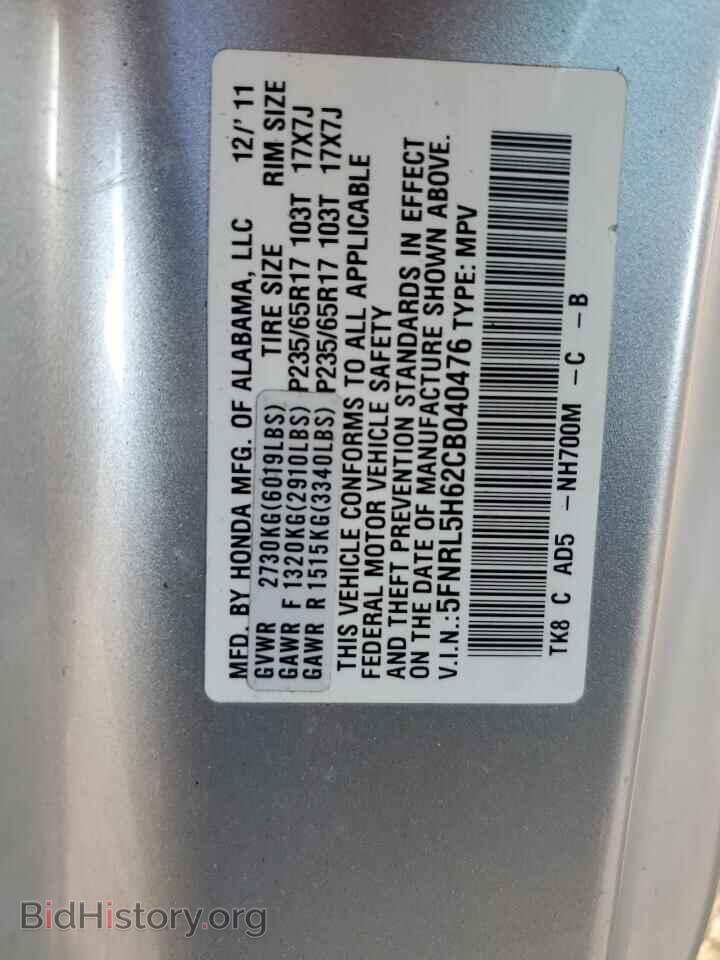 2012 HONDA All Models - VIN: 5FNRL5H62CB040476 - Фото 13
