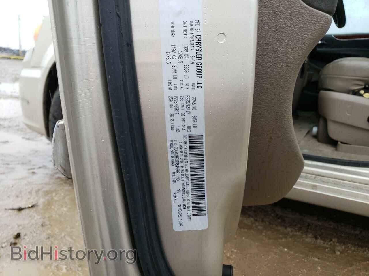 2015 CHRYSLER MINIVAN - VIN: 2C4RC1BGXFR545006 - Фото 13